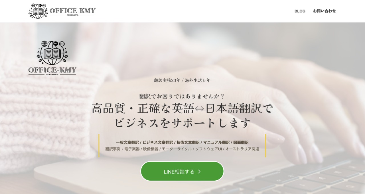 サイトのスクリーンショット